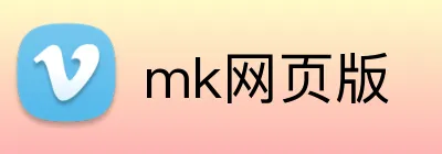 mk网页版 Logo